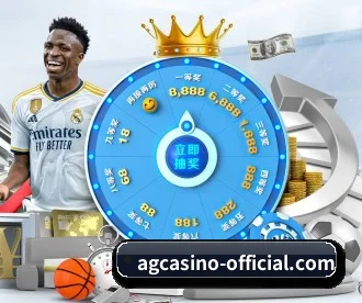 AGCasino APP 深度功能