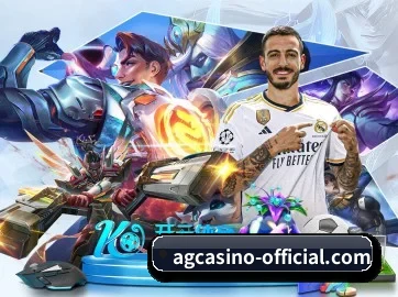 全流程赛事陪伴, 观赛有据可依 - AGCasino