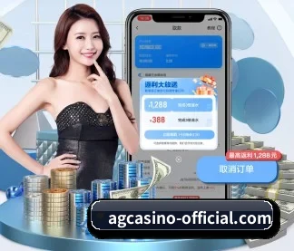AGCasino 官方入口、APP下载与帮助中心界面