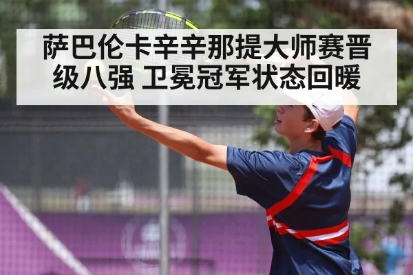 tennis serve