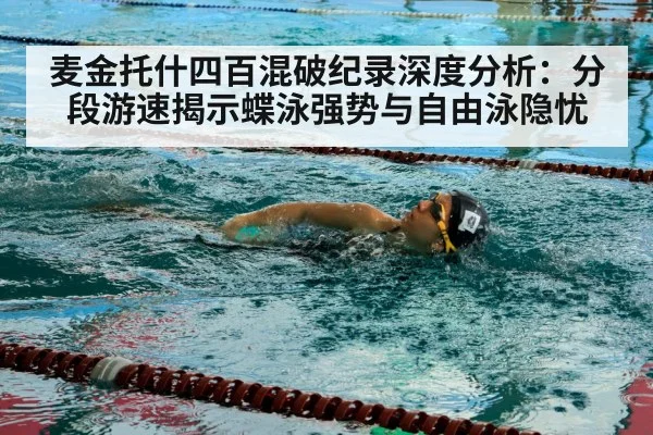 freestyle swimming