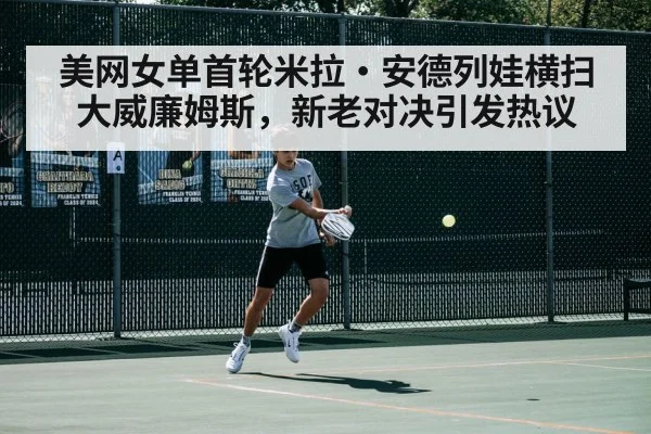 tennis match action