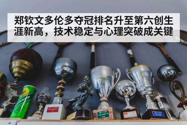 tennis trophy