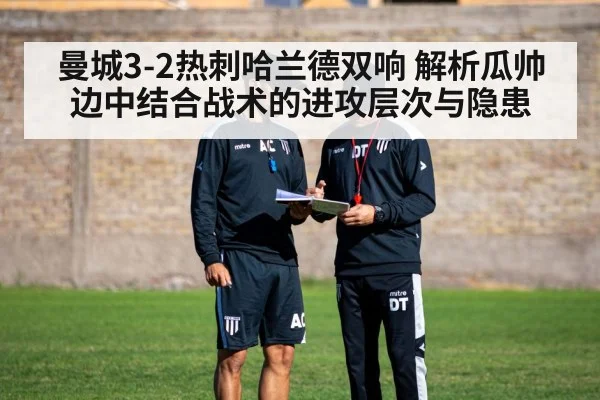 football tactics coach board