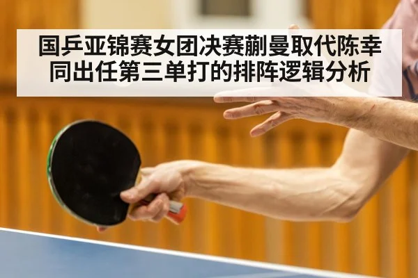 ping pong player action shot