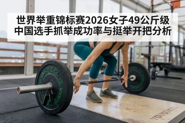 female weightlifter barbell training