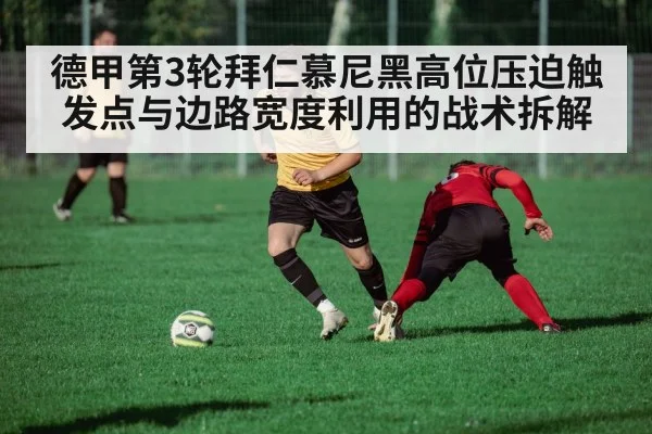 football tactics wide play