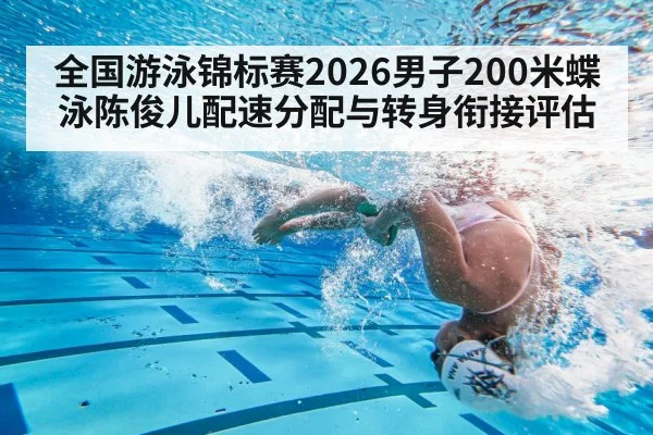 swimming turn underwater