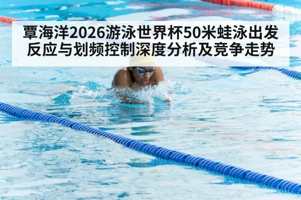breaststroke swimmer swimming pool lanes